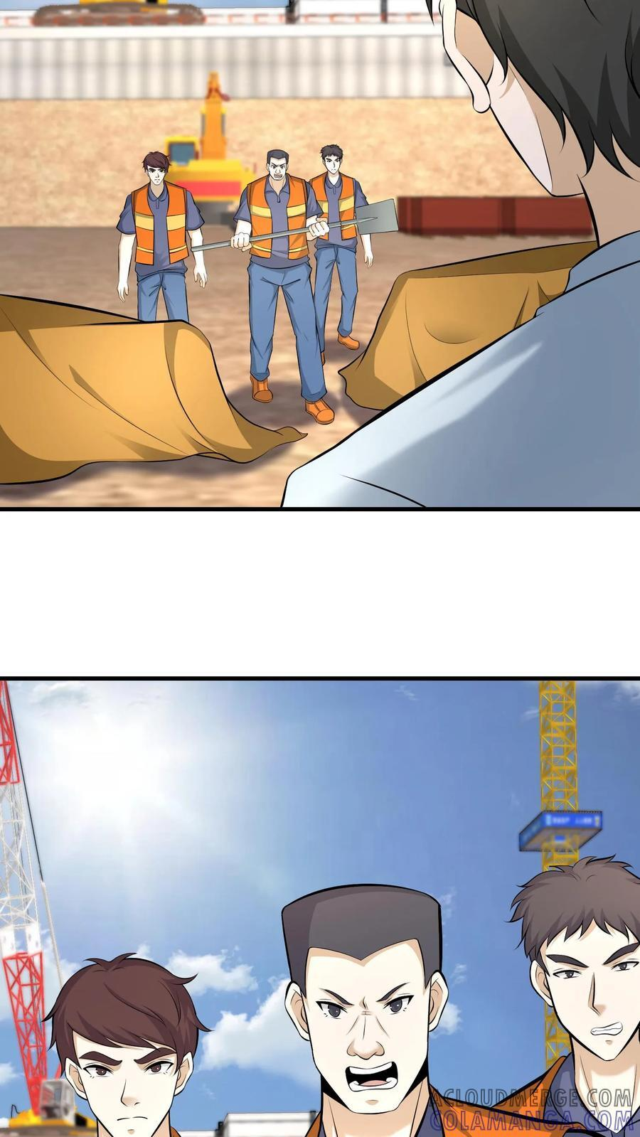 第748话 恶虎含煞 第15页