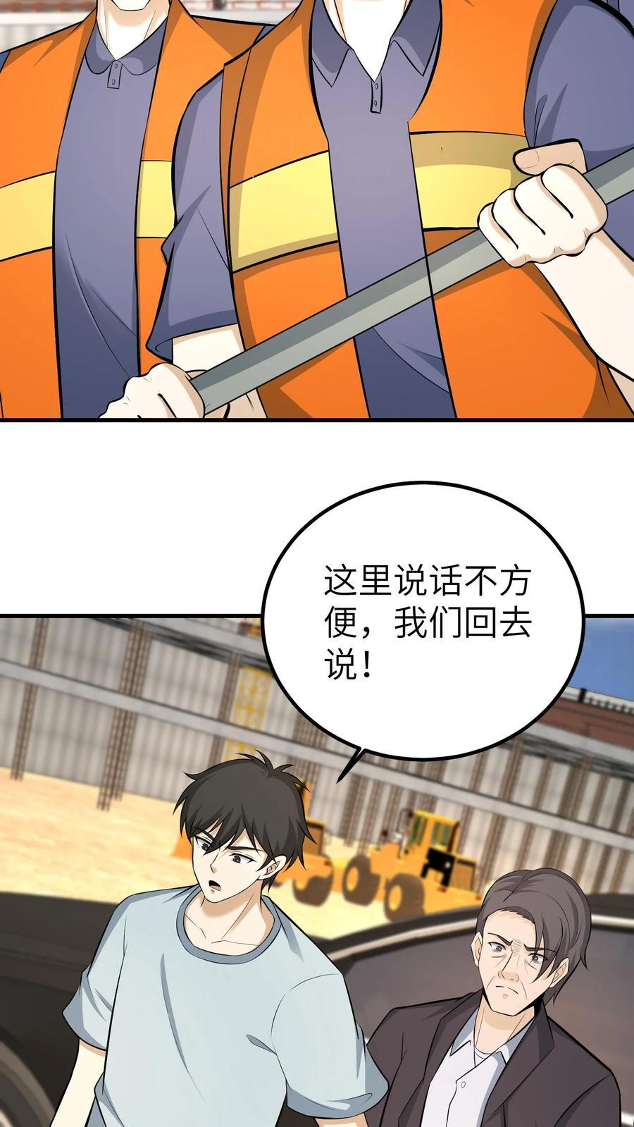 第748话 恶虎含煞 第16页