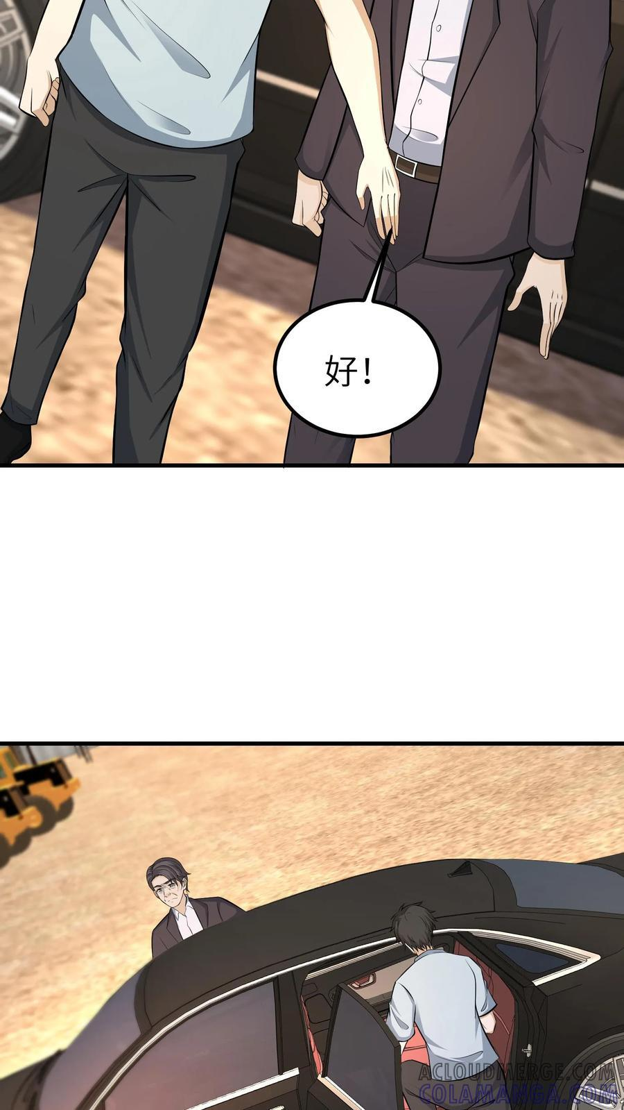 第748话 恶虎含煞 第17页