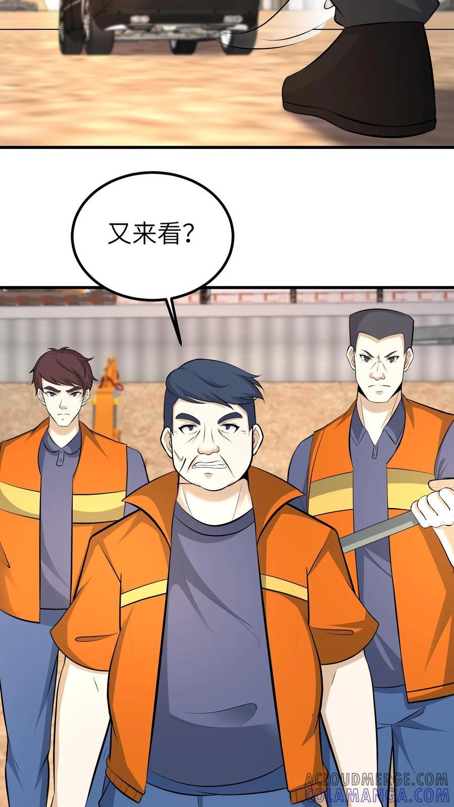 第748话 恶虎含煞 第19页