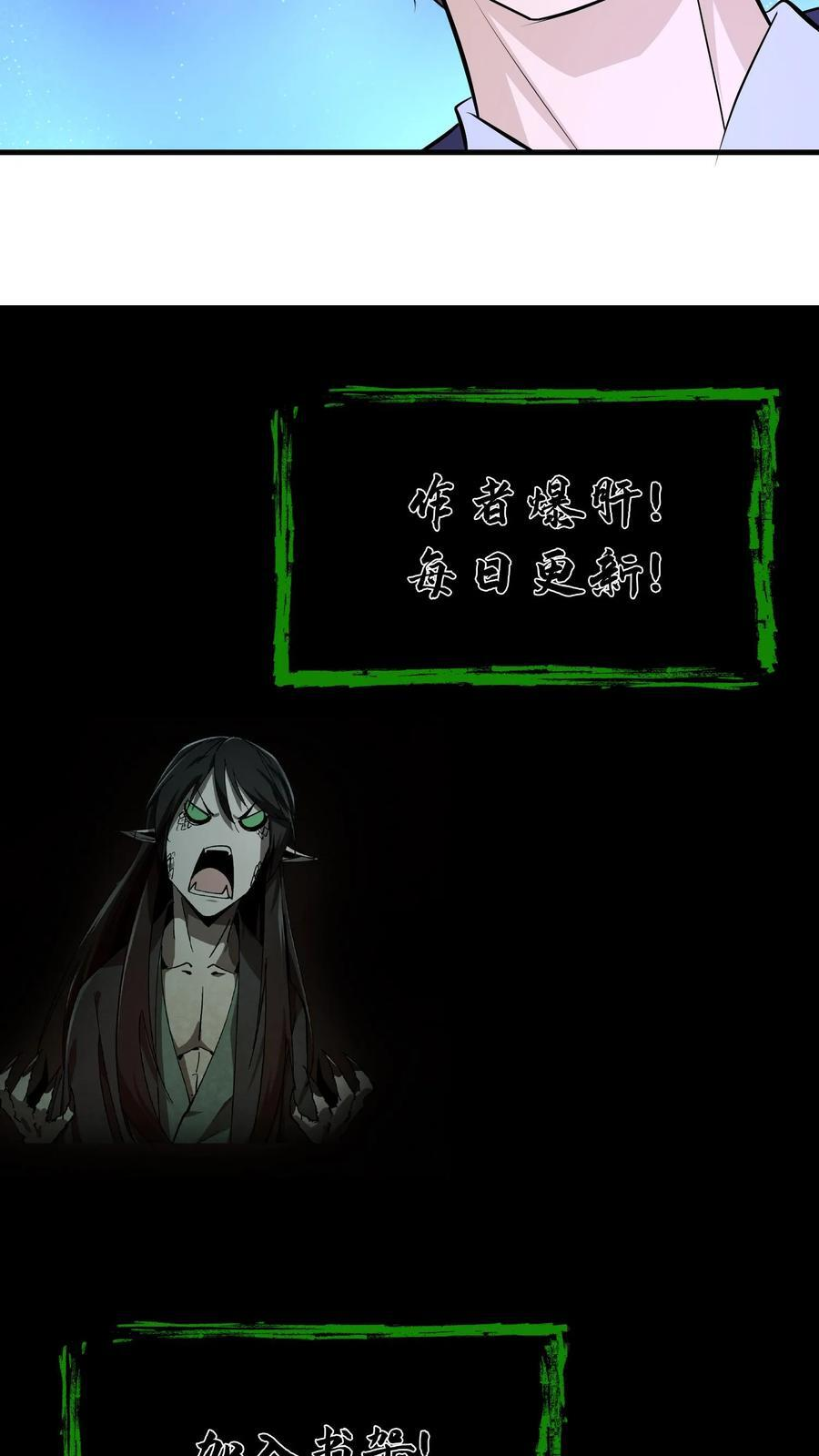 第748话 恶虎含煞 第34页