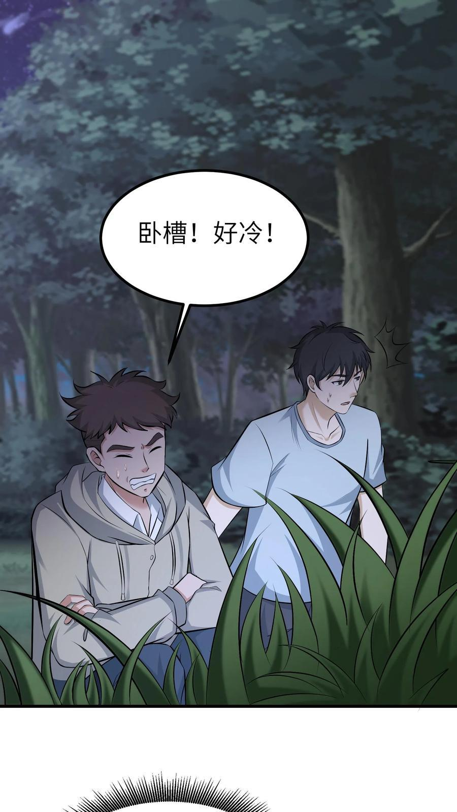 第749话 急事 第10页