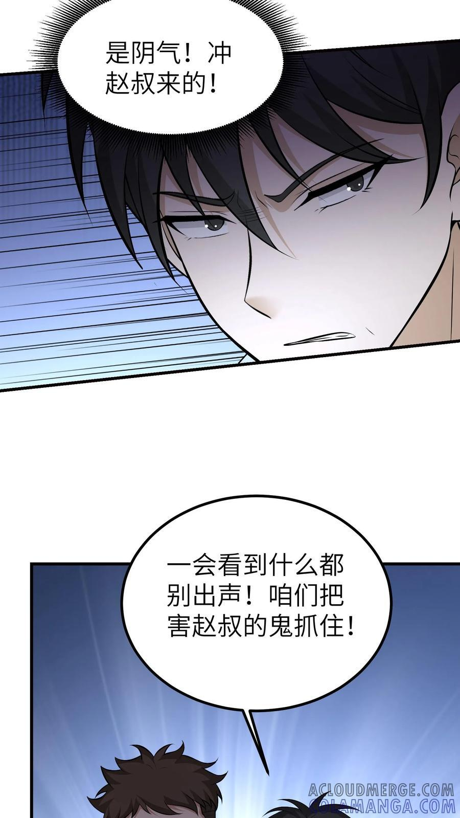 第749话 急事 第11页