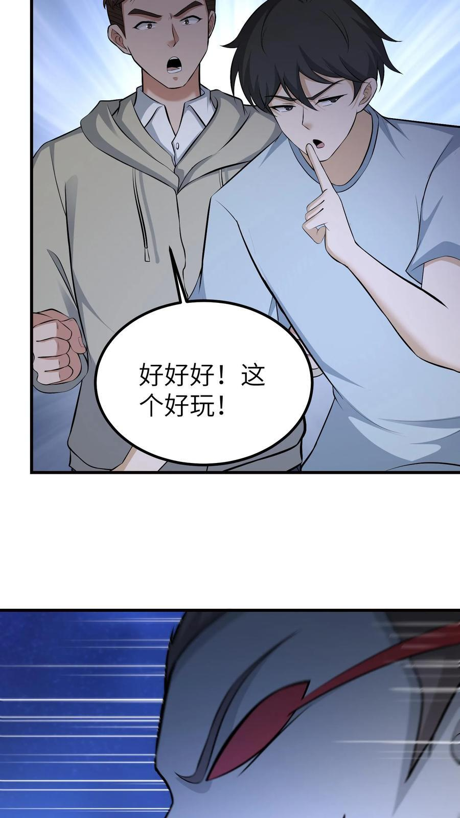 第749话 急事 第12页