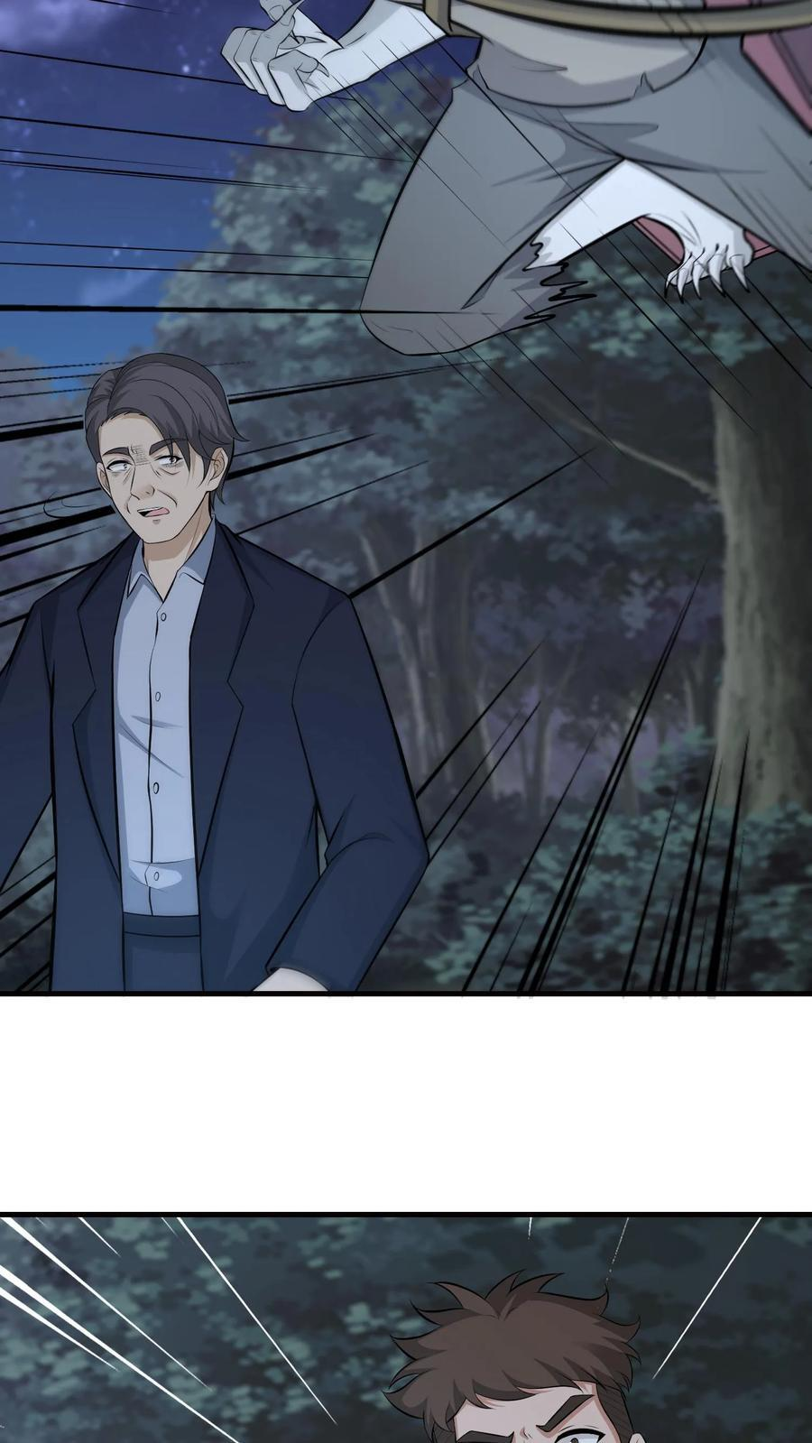 第749话 急事 第14页