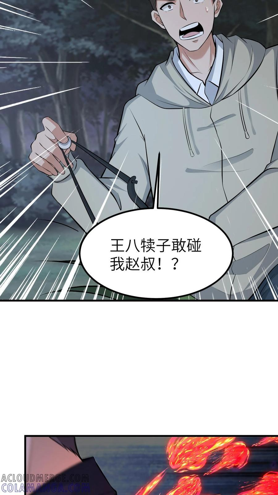 第749话 急事 第15页