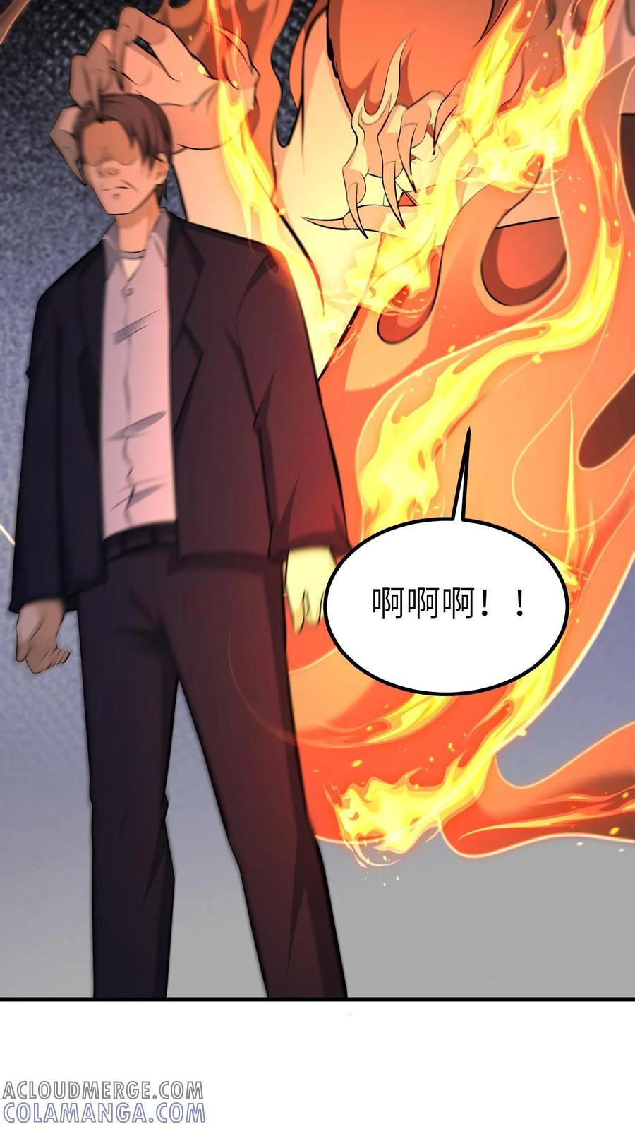 第749话 急事 第17页
