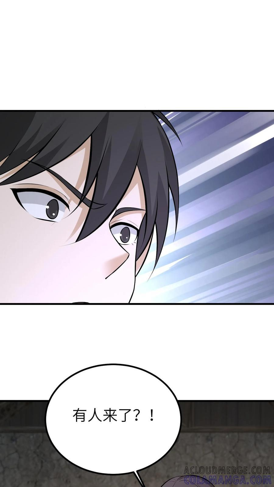 第749话 急事 第29页