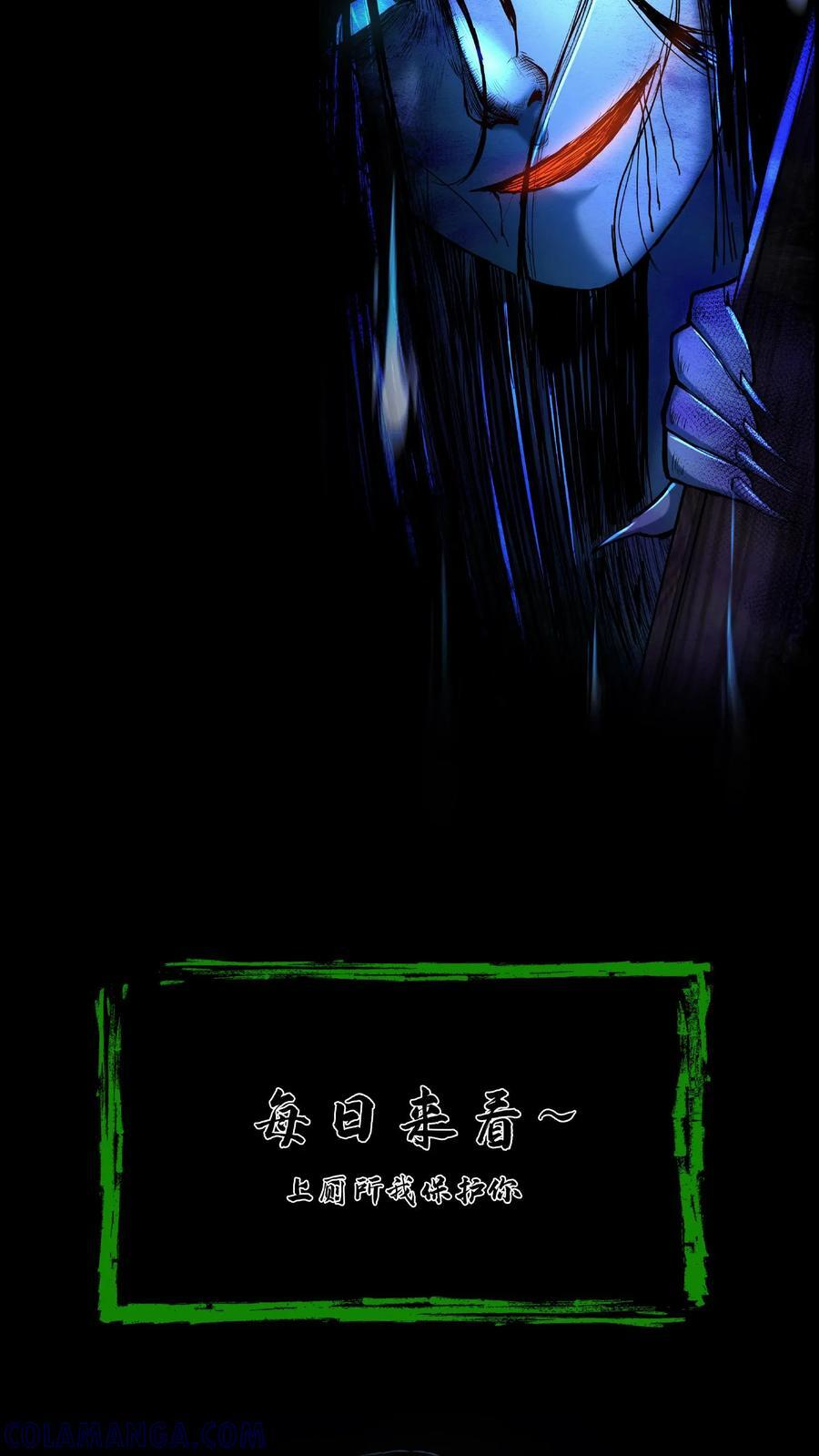 第749话 急事 第39页