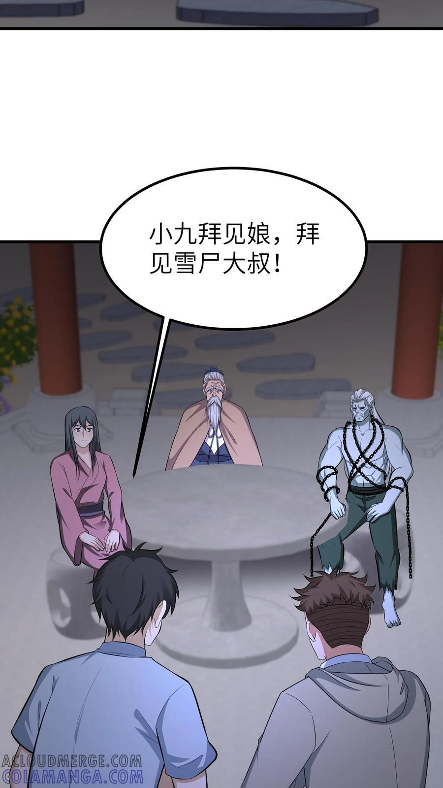 第750话 香火 第3页