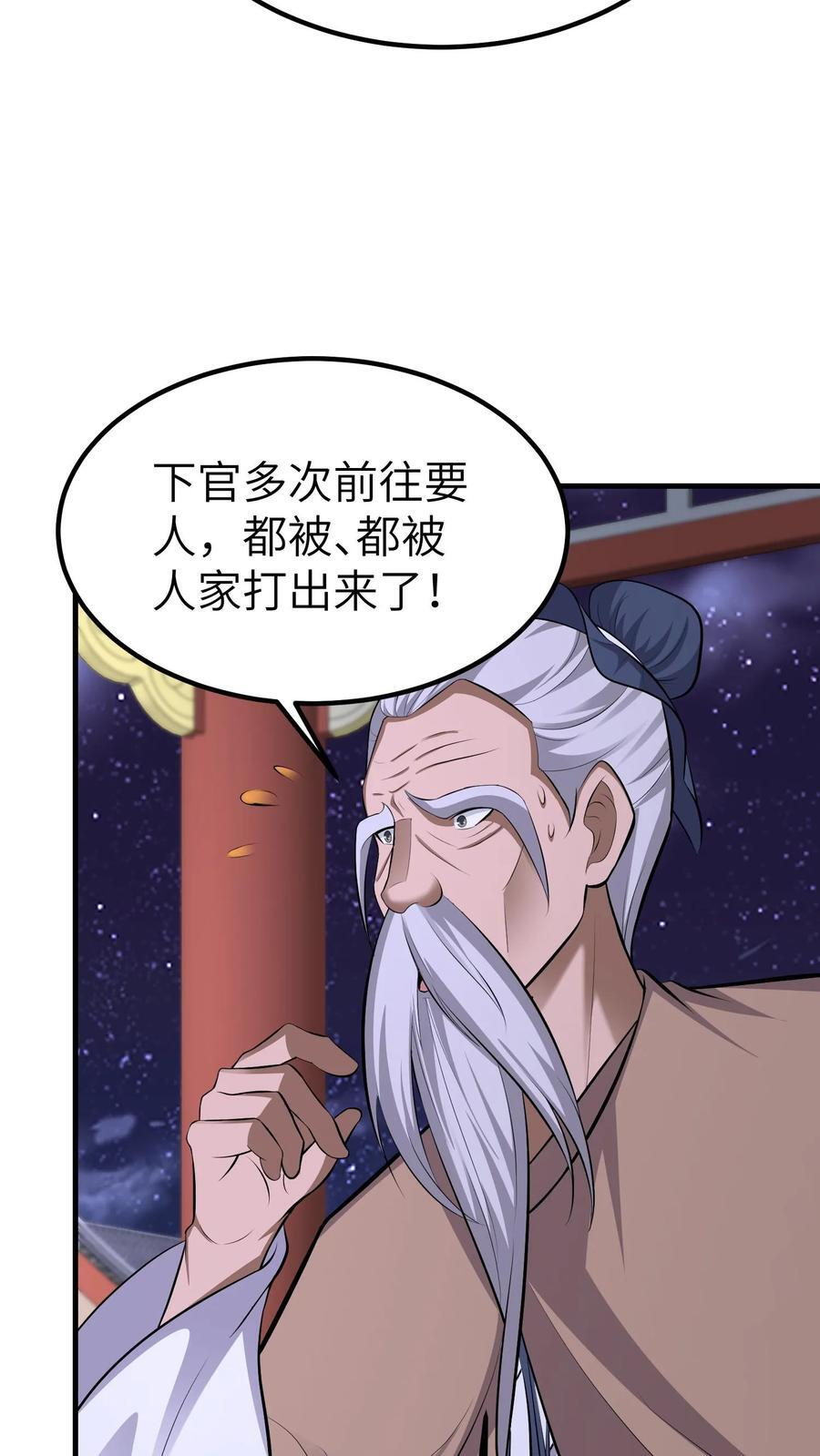 第750话 香火 第16页
