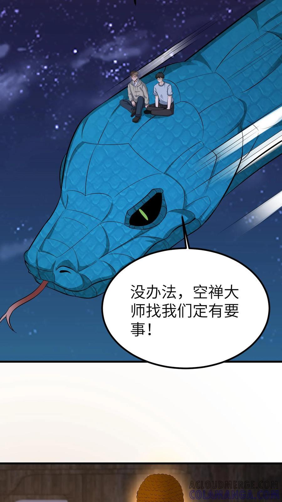 第750话 香火 第19页