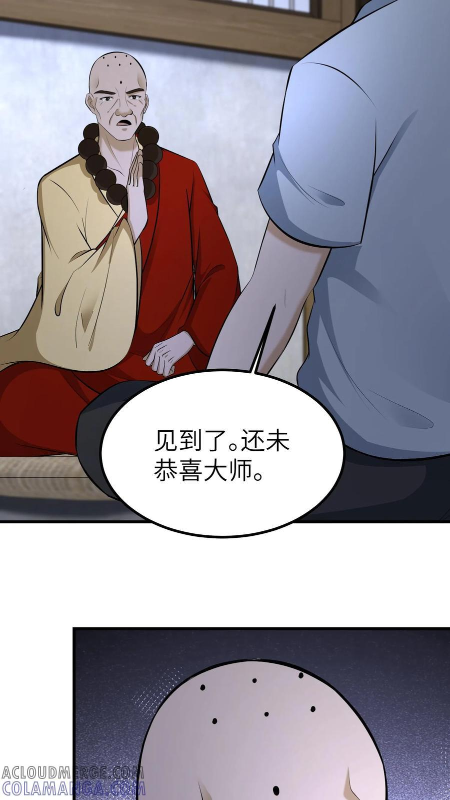 第750话 香火 第25页