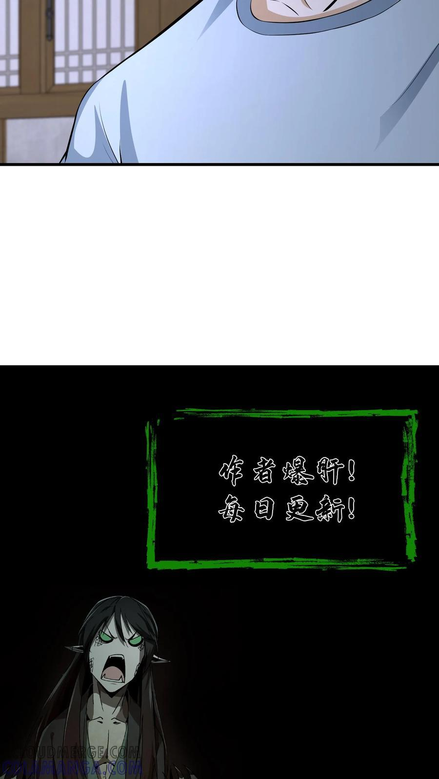第750话 香火 第37页