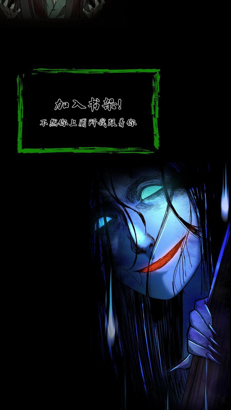 第750话 香火 第38页