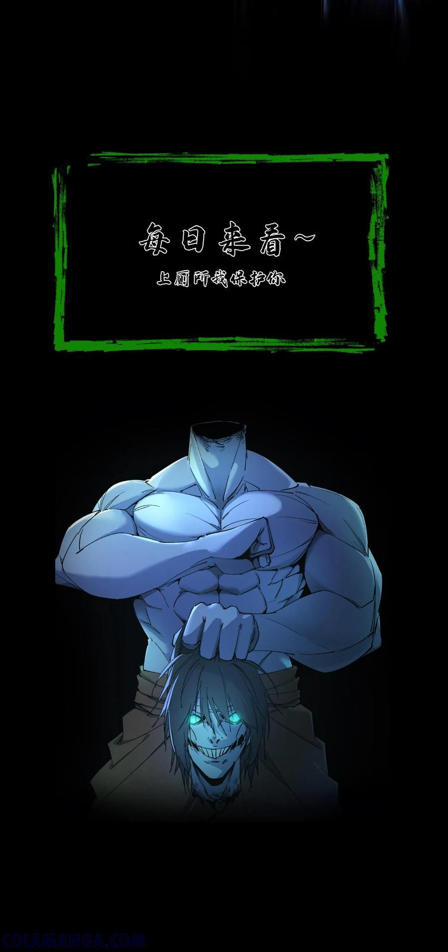 第750话 香火 第39页