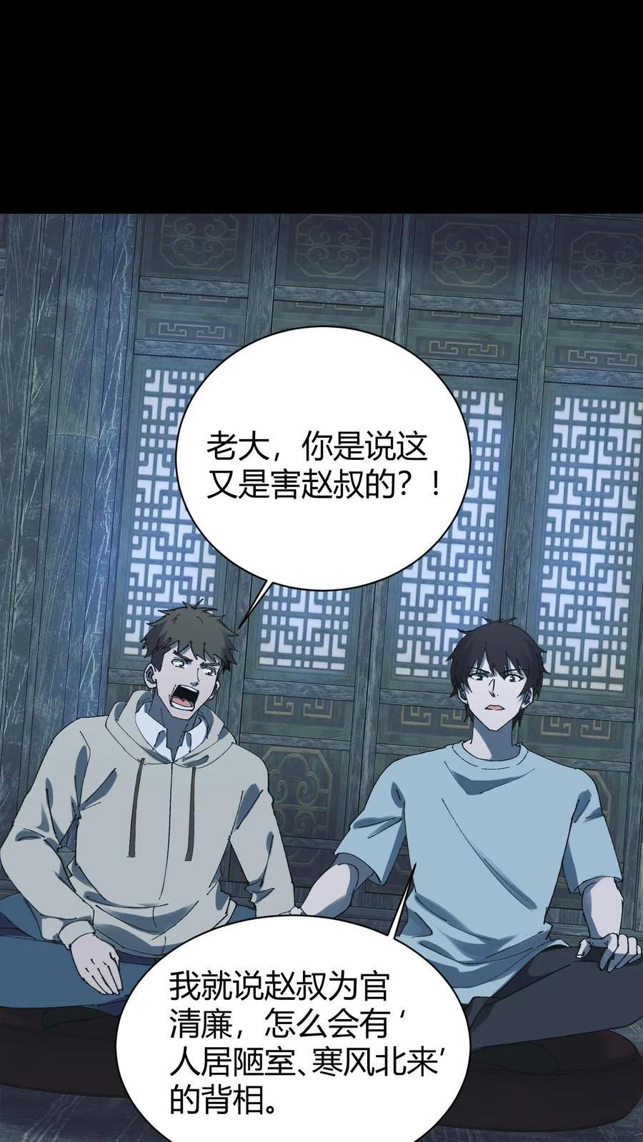第751话 任务 第2页