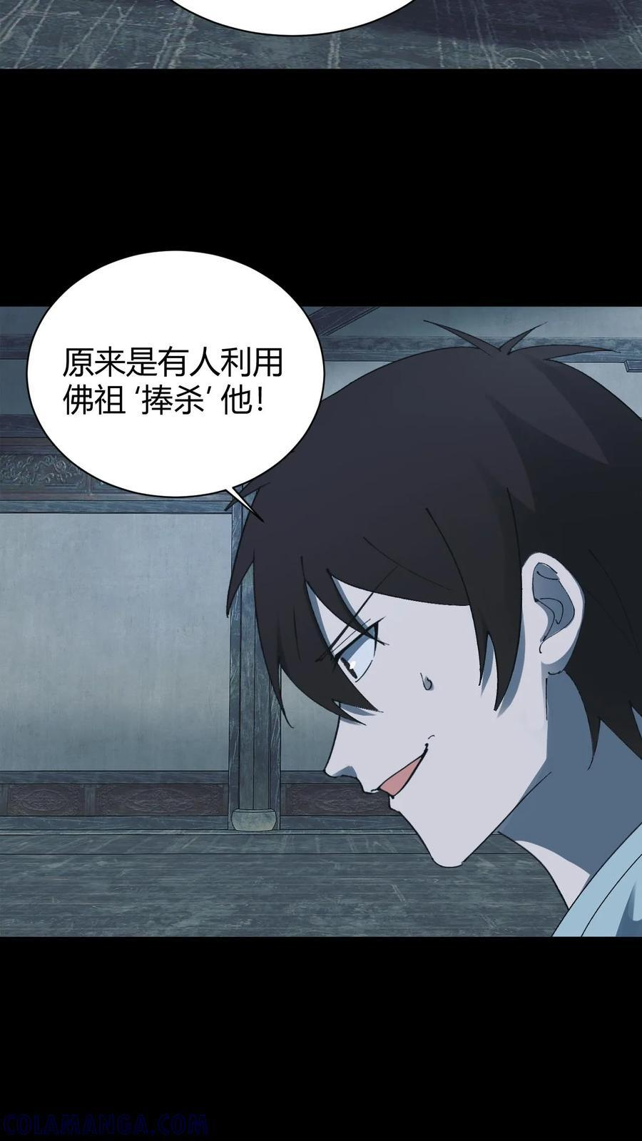 第751话 任务 第3页