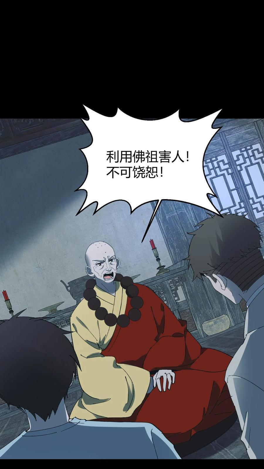 第751话 任务 第4页