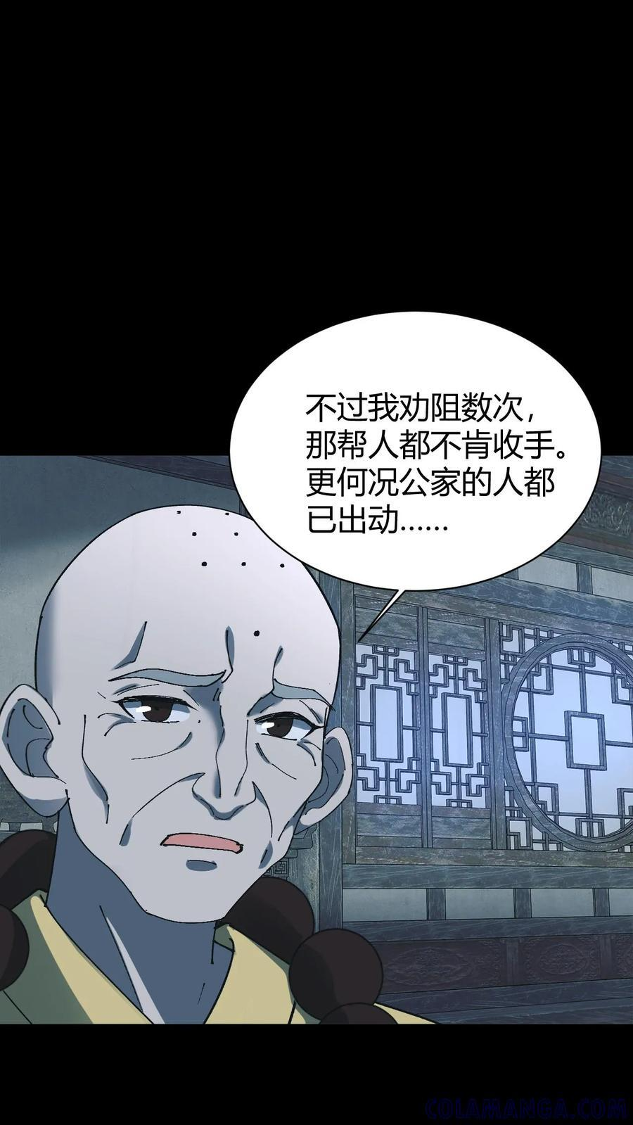 第751话 任务 第5页