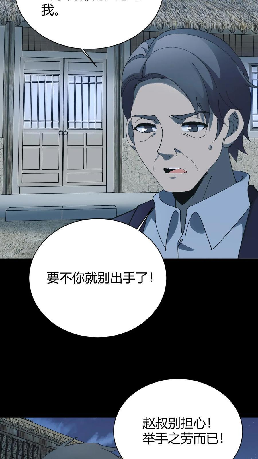 第751话 任务 第10页