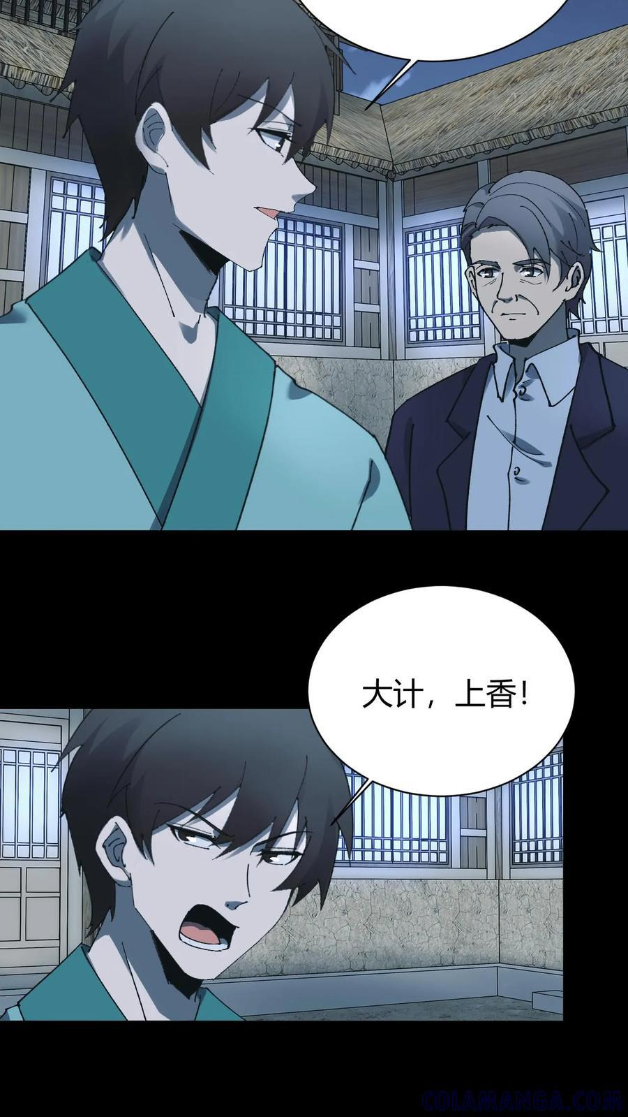 第751话 任务 第11页