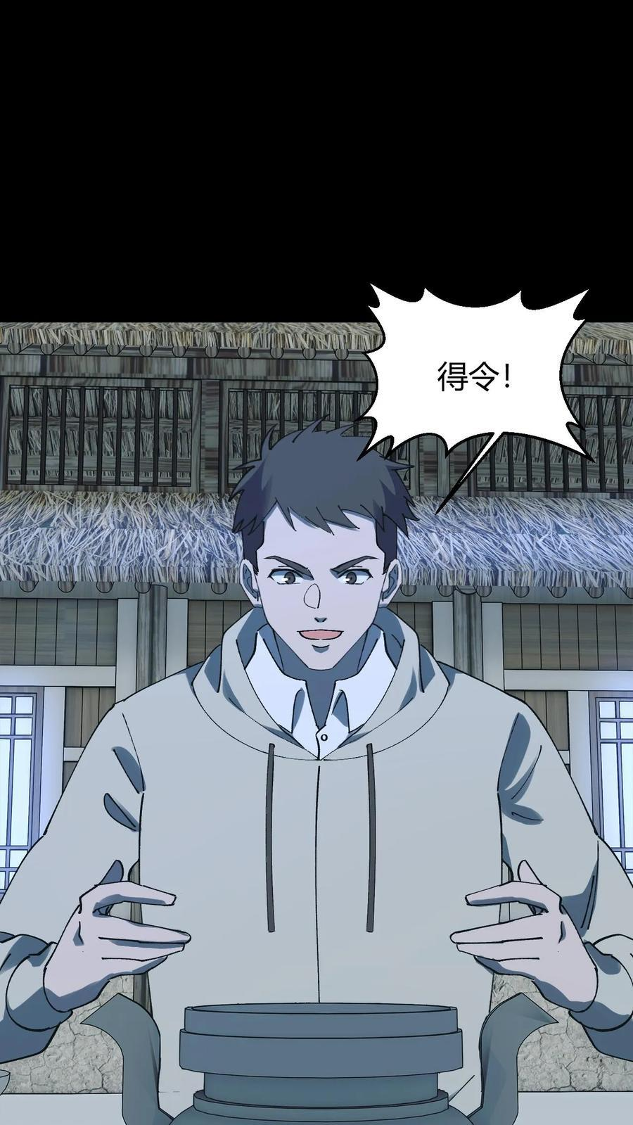 第751话 任务 第12页