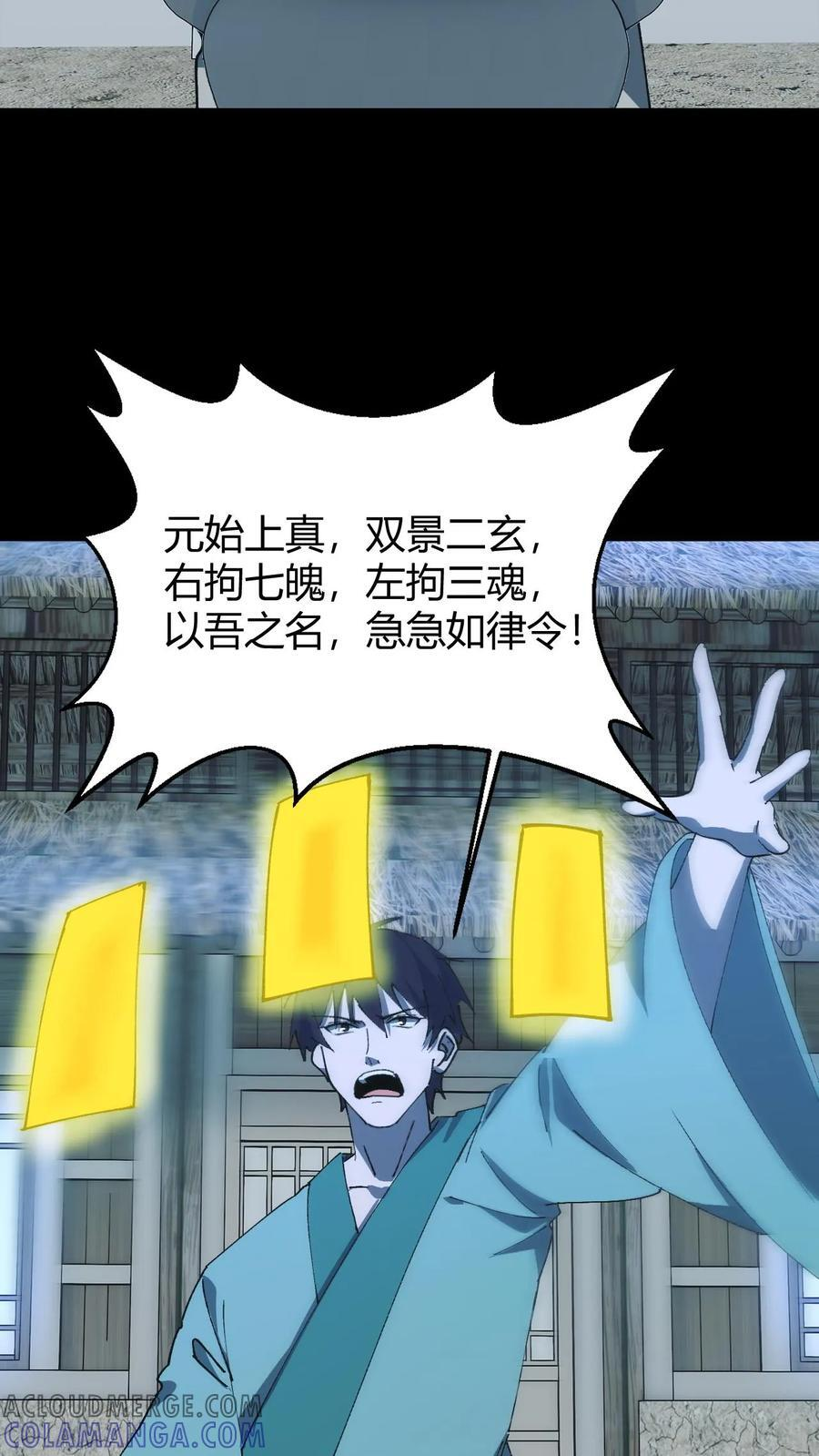 第751话 任务 第13页