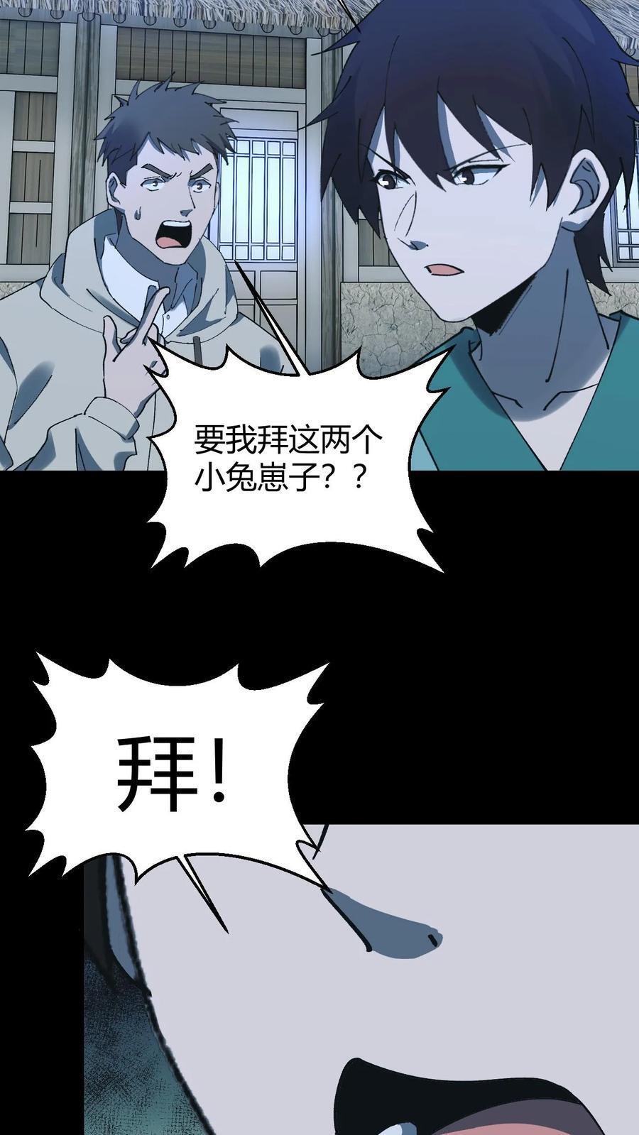 第751话 任务 第16页