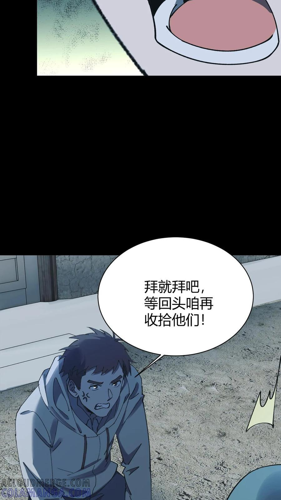 第751话 任务 第17页