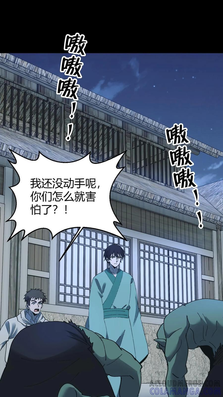 第751话 任务 第21页