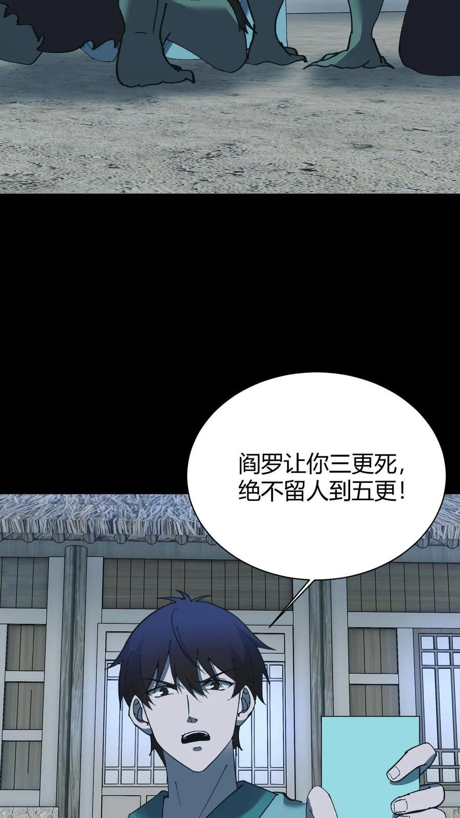 第751话 任务 第22页