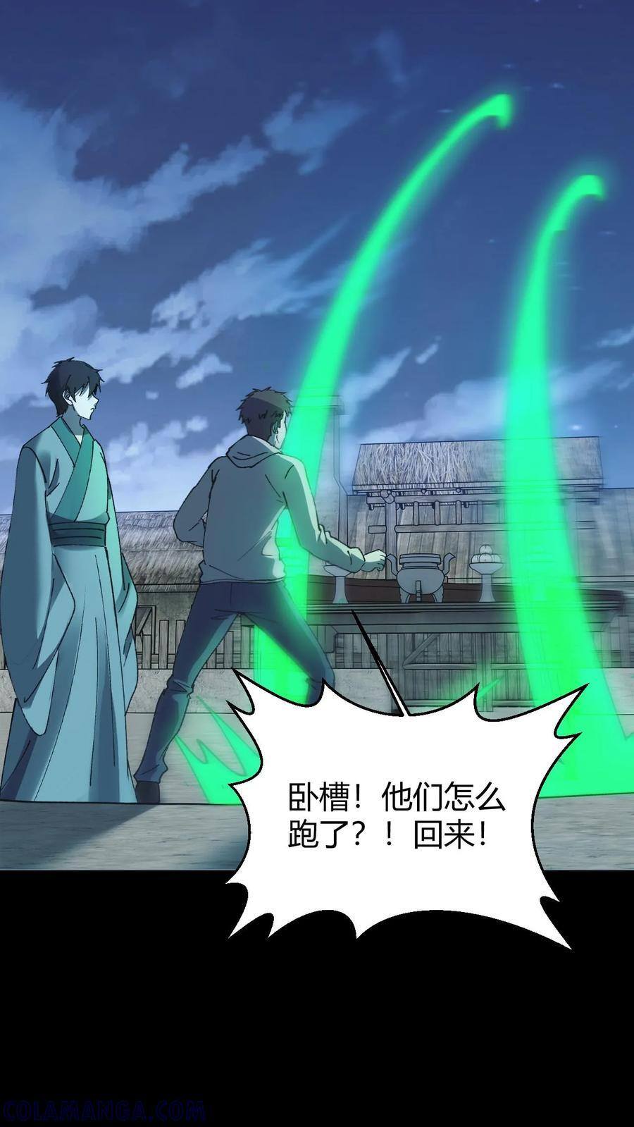 第751话 任务 第27页