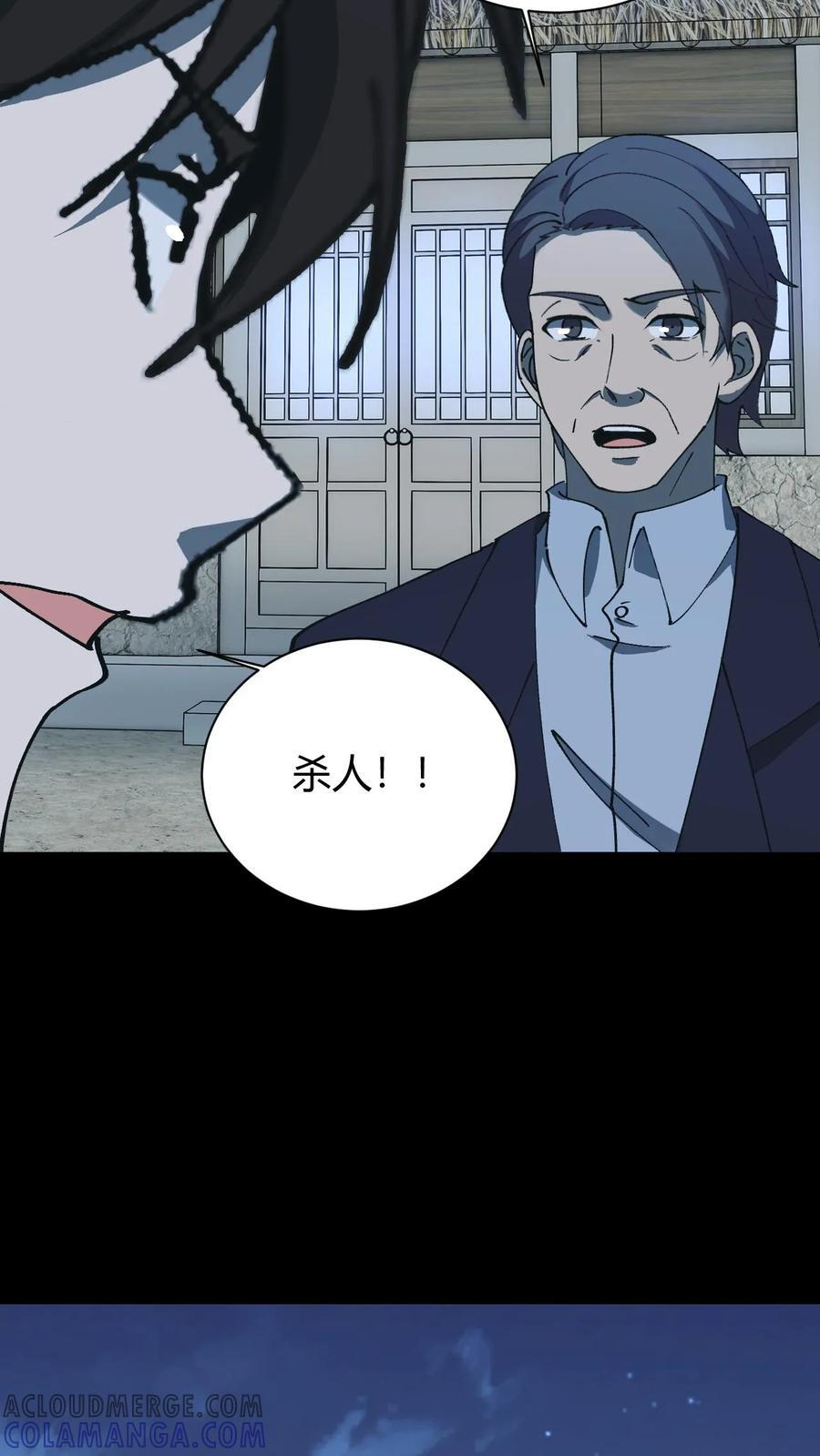 第751话 任务 第29页