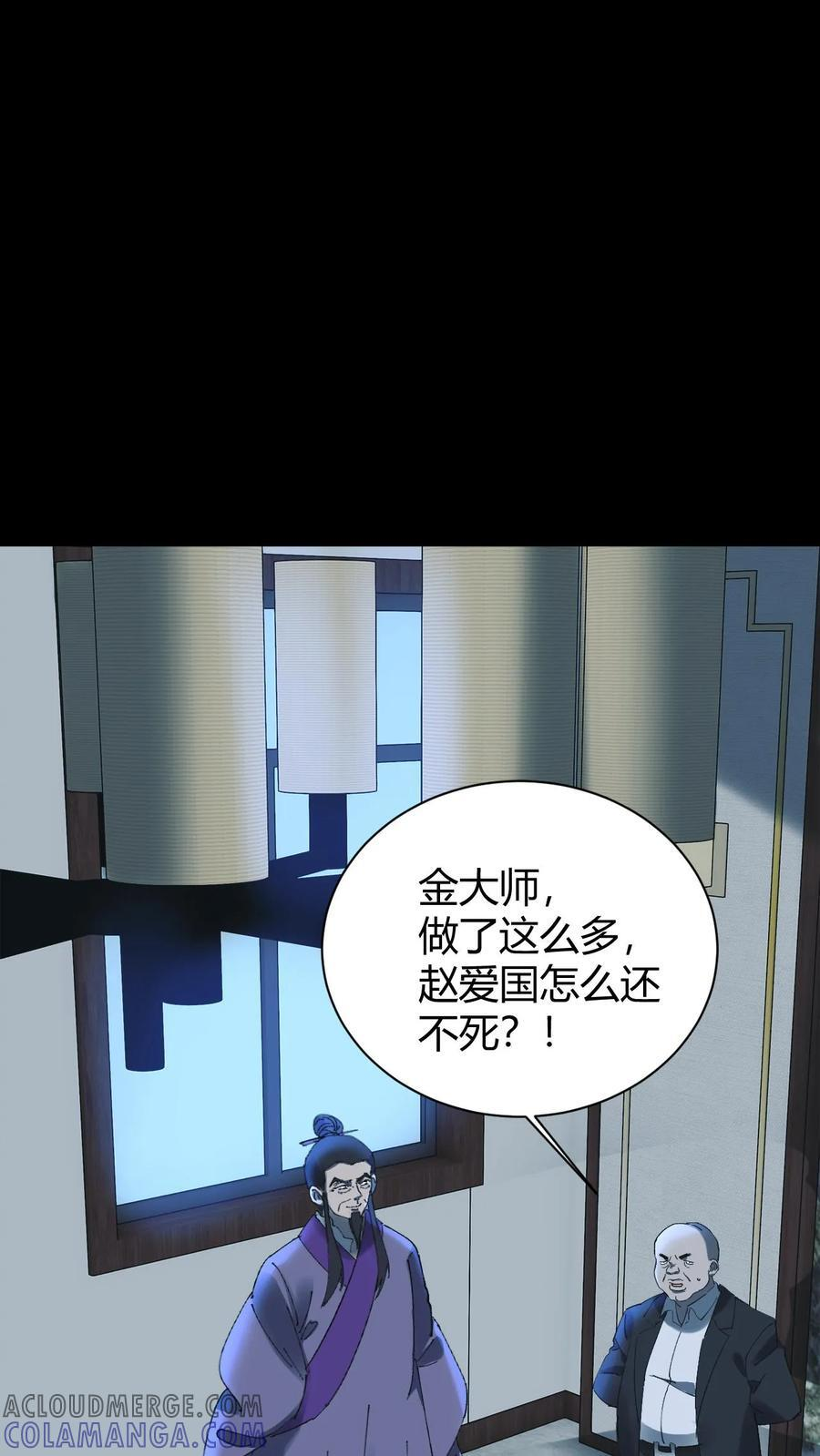 第751话 任务 第31页