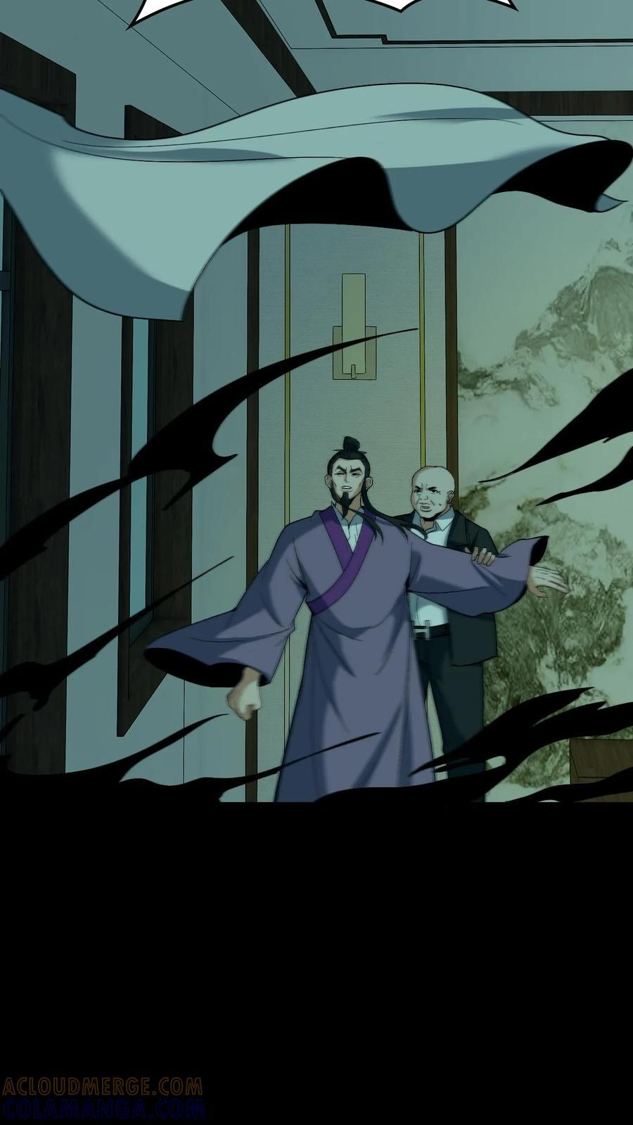 第752话 祖传法袍 第3页