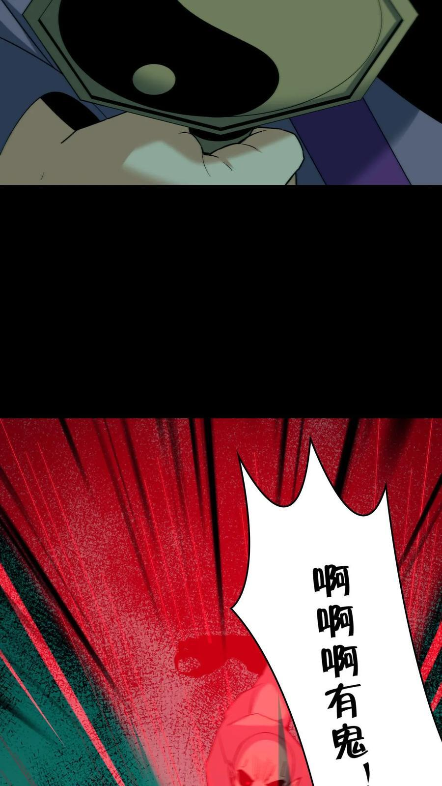 第752话 祖传法袍 第6页
