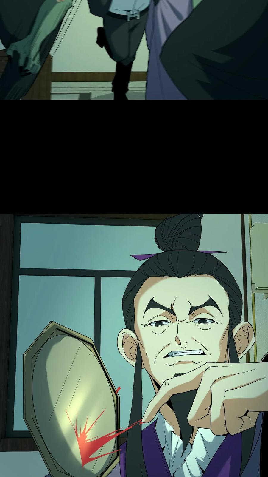 第752话 祖传法袍 第10页