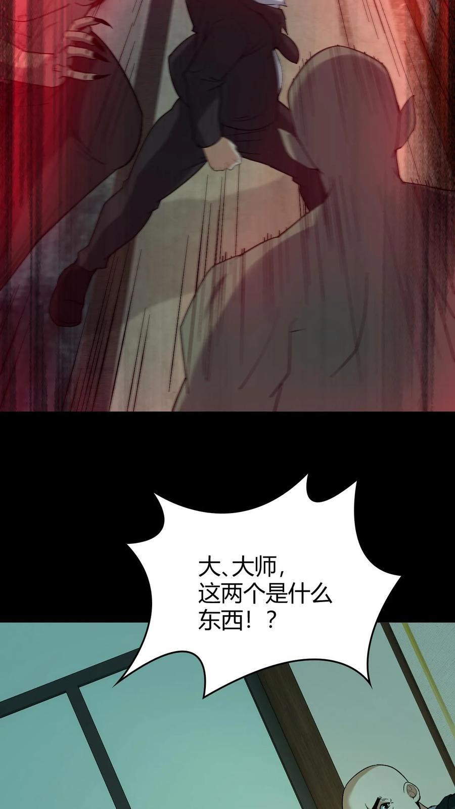 第752话 祖传法袍 第12页