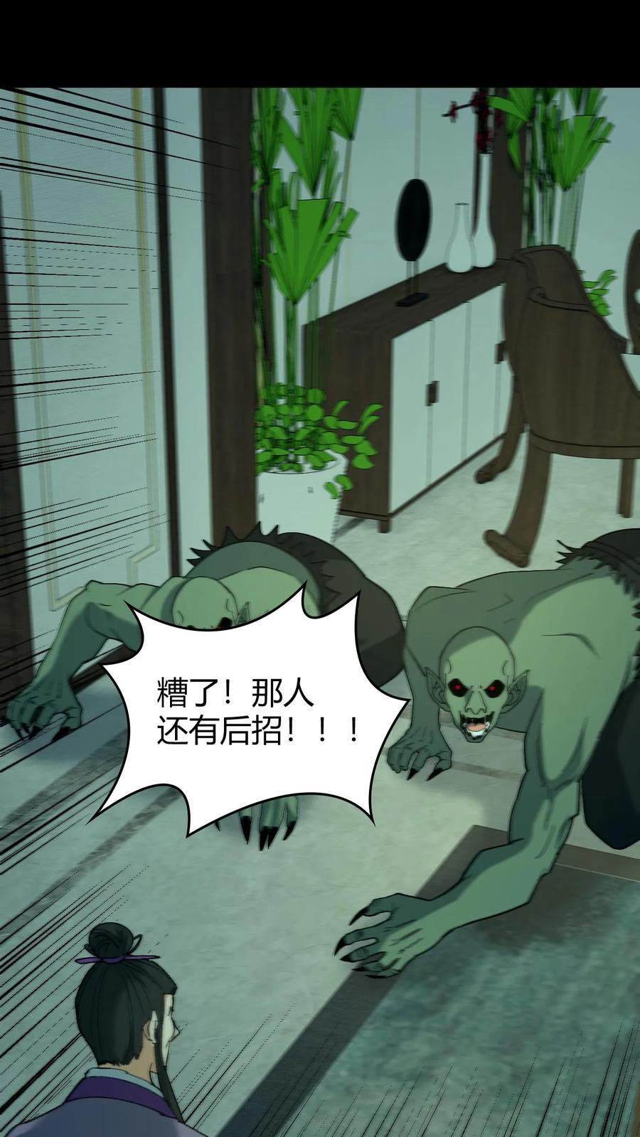 第752话 祖传法袍 第16页