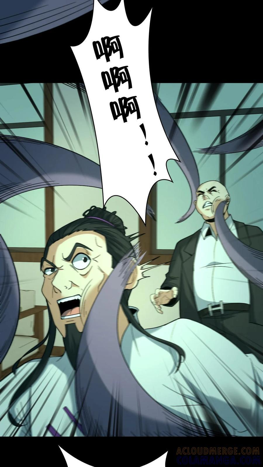 第752话 祖传法袍 第25页