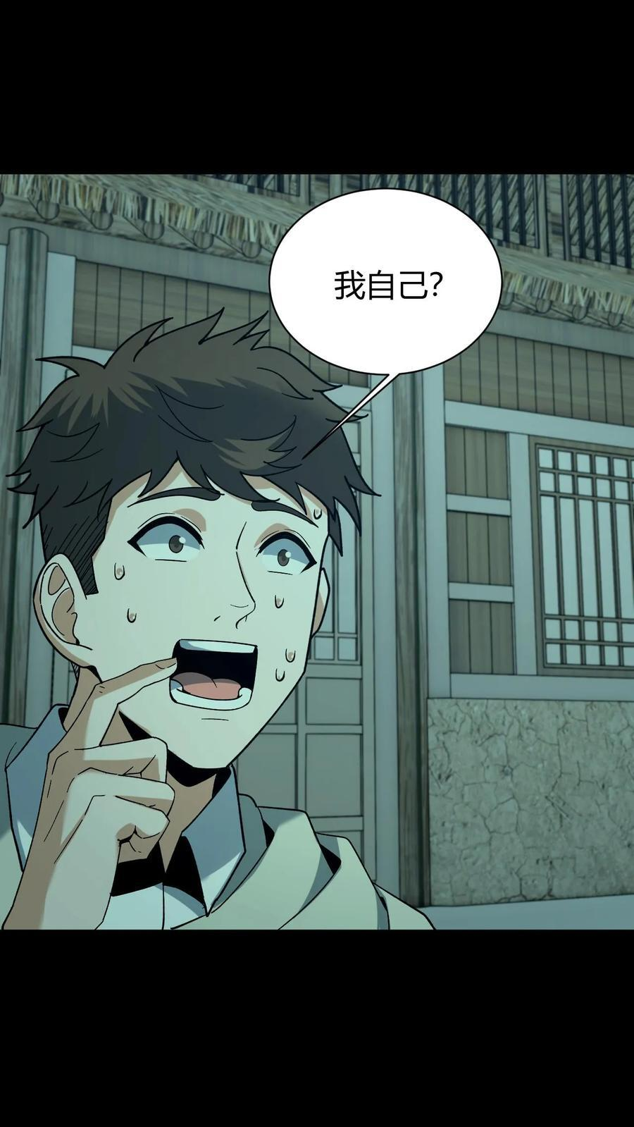 第752话 祖传法袍 第34页