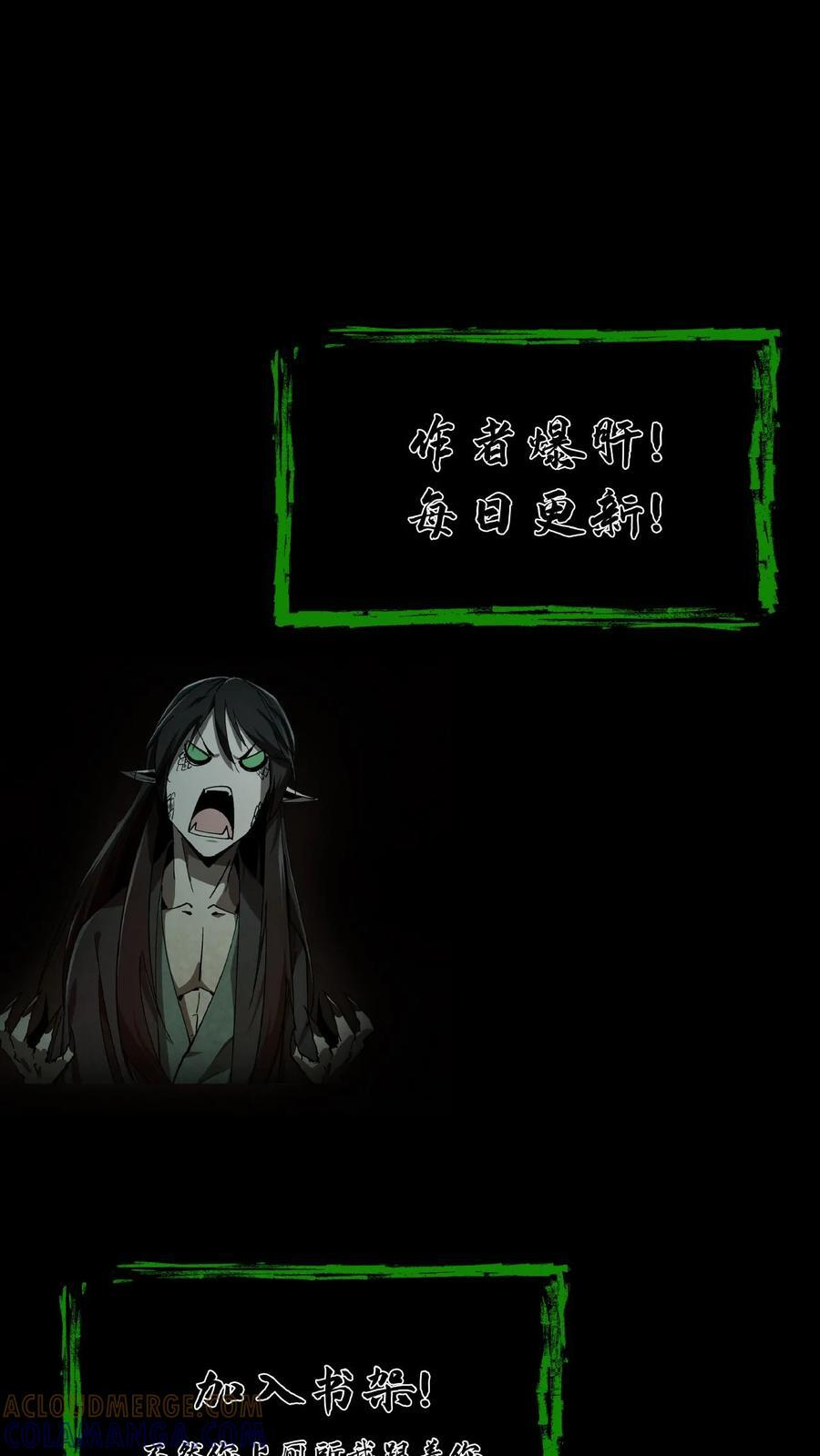 第752话 祖传法袍 第35页