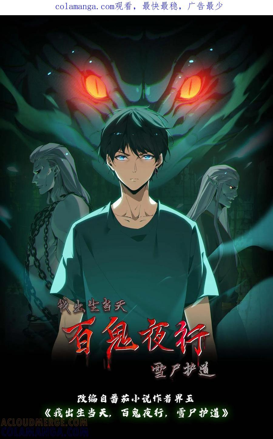 第753话 亲身上阵 第1页