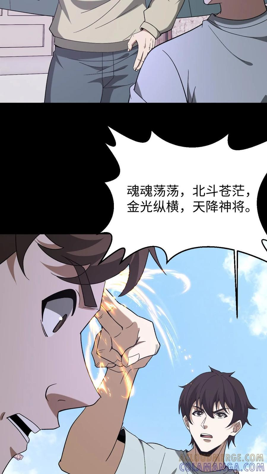 第753话 亲身上阵 第3页