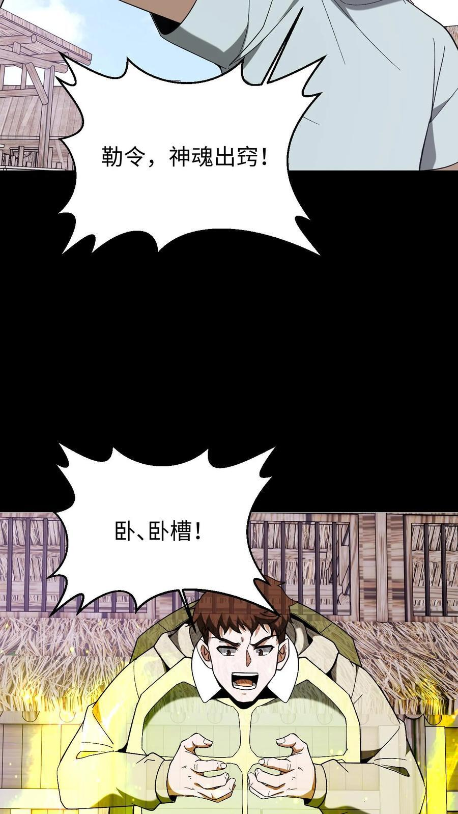 第753话 亲身上阵 第4页