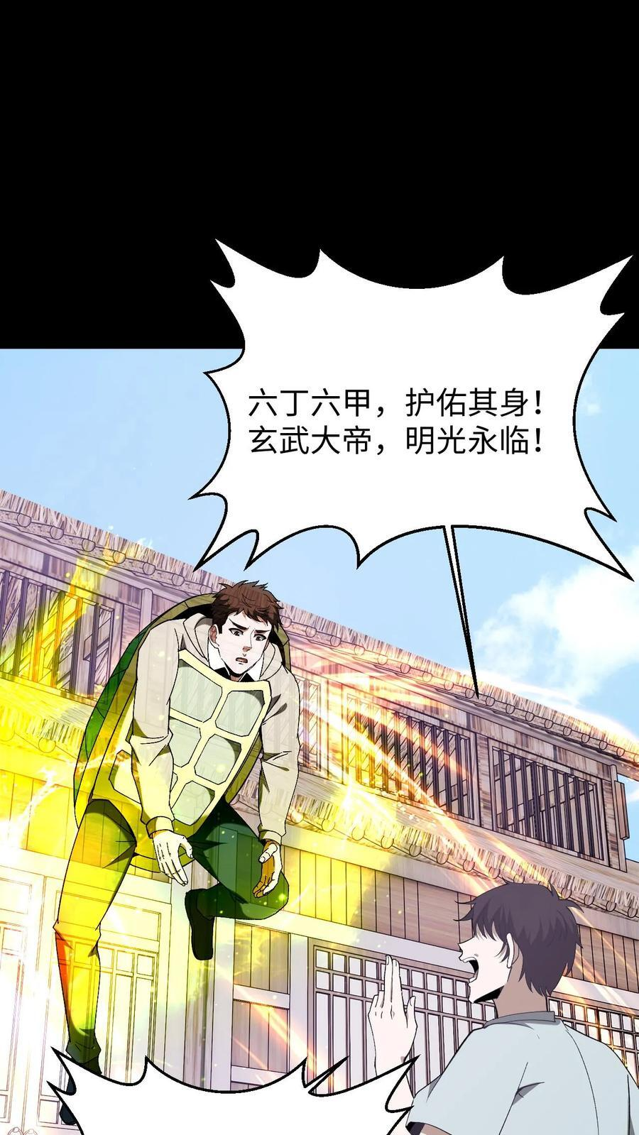 第753话 亲身上阵 第8页