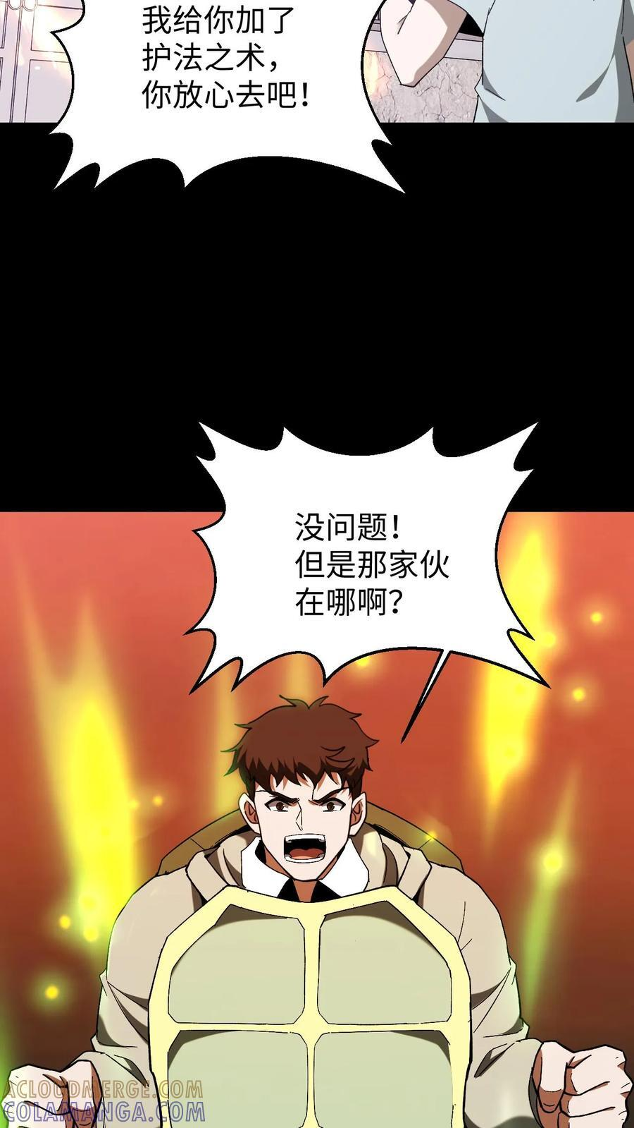 第753话 亲身上阵 第9页