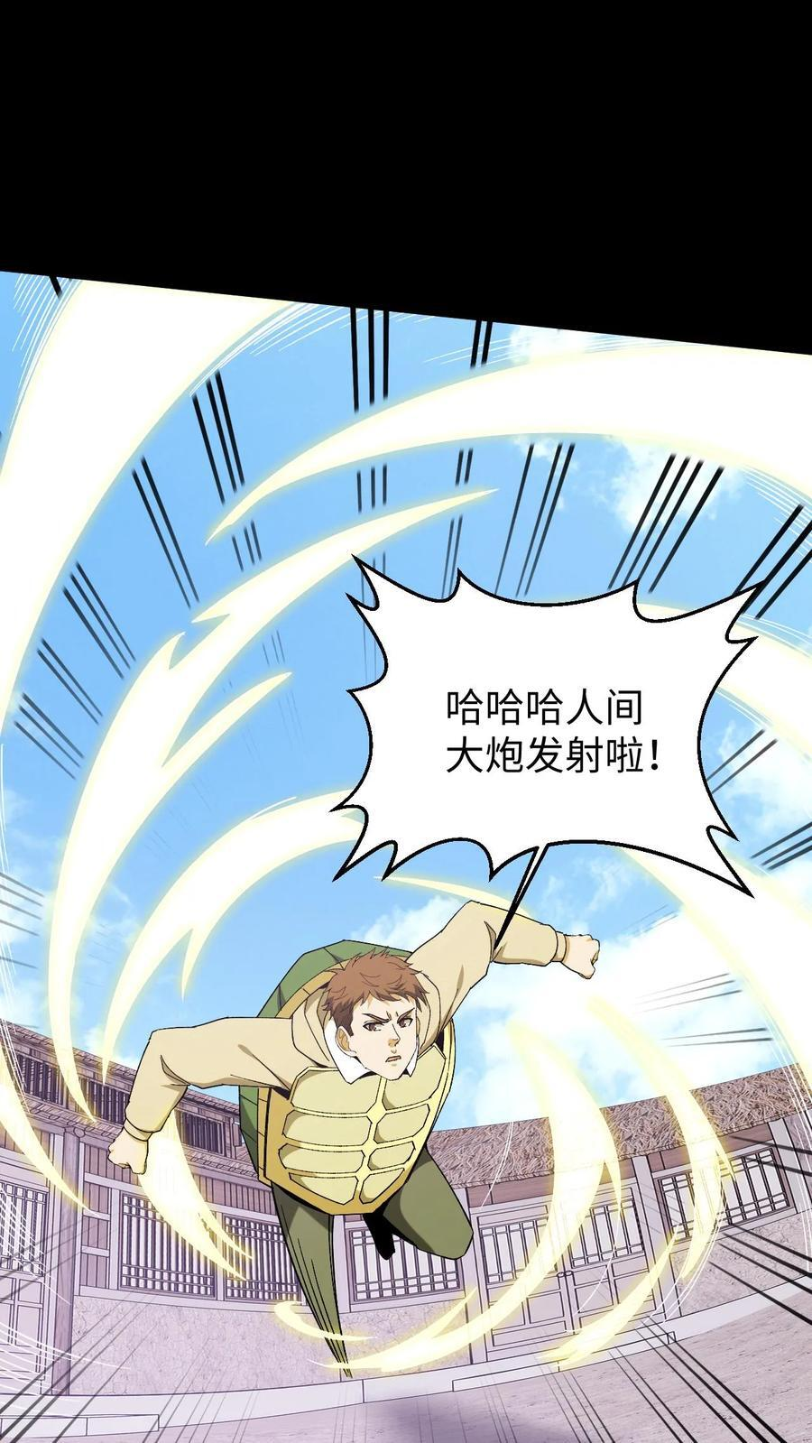 第753话 亲身上阵 第14页