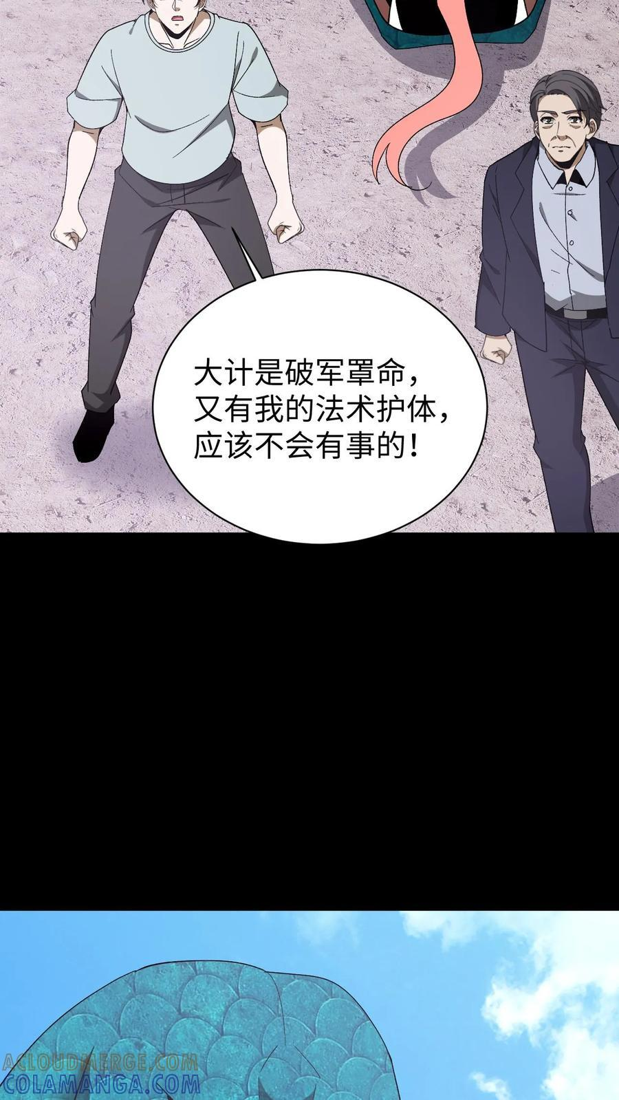 第753话 亲身上阵 第19页